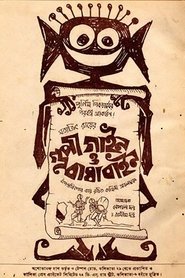 Goopy Gyne Bagha Byne (1969) Movie Download & Watch Online WEBDL 720p