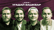 Episode 29