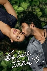 Ee Maaya Peremito 2018 Telugu Full Movie Download | AMZN WebRip 1080p 8GB 2.4GB 720p 1.2GB 480p 500MB