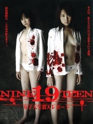 19 NINETEEN 女子大生 殺人レポート 2005