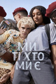 Ми ті, хто ми є постер