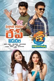 [VF] F2: Fun and Frustration 2019 Streaming Vostfr DVDrip