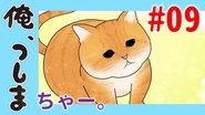 WEB Animation - #09 Chaa