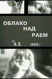 Poster A Cloud Above Paradise 1999