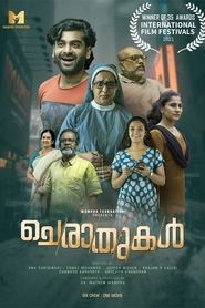 Cheraathukal (2021)