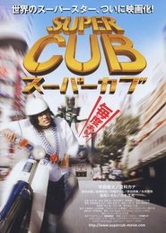 Poster Super Cub 2008