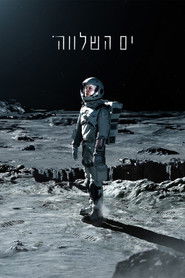 &rlm;ים השלווה (2021)