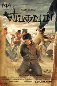 எய்தவன் (2017)