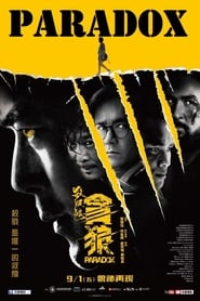 殺破狼·貪狼 (2017)