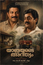 യാത്രയുടെ അന്ത്യം