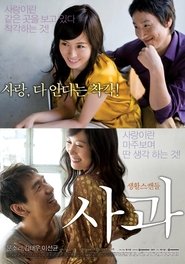 Poster 사과