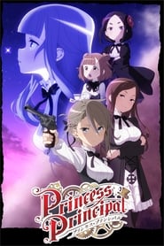 Princess Principal постер