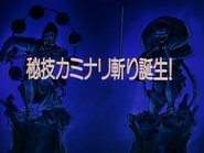 The Birth of the Kaminari Giri!