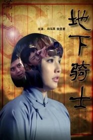 Poster for The Undercover Knight