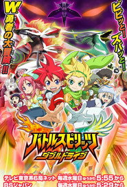 Battle Spirits: Double Drive постер