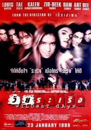 วัยระเริง) วัยระเริง (1998)