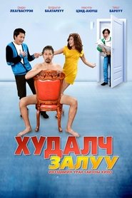 Poster Liar Guy 2012