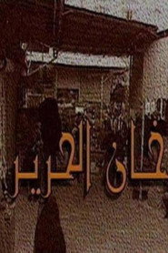 Khan Al-Hareer