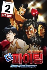 Hajime no Ippo Temporada 2 Capitulo 20