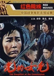 Poster The Daughter of the Party 1958