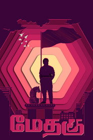 Methagu Collection collection poster