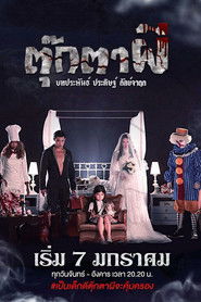 The Haunted Doll (2019)