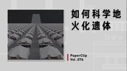 Episode 76