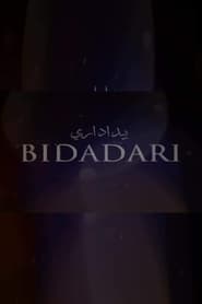 Bidadari Cemetery - Season 1 Episode 13