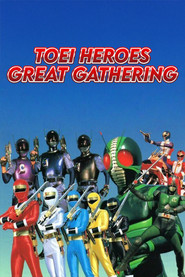Toei Heroes Great Gathering (1994)
