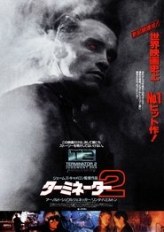 Jp 映画 ターミネーター2 1991 ストリーミングムービーオンラインサブjp Chrioi Isespoiu