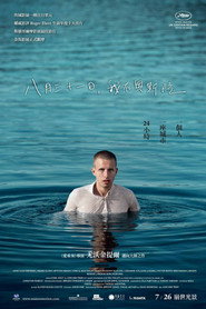 奥斯陆，8月31日