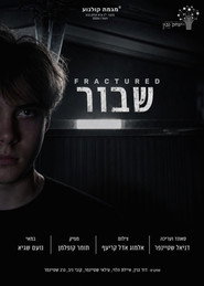 שבור