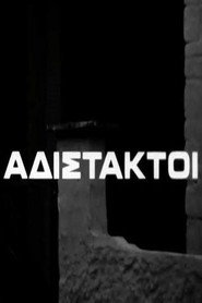 Ruthless постер