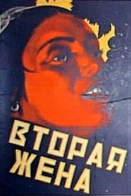 Poster The Second Wife 1927