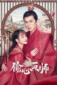 ¡Oh! ¡Mi dulce mentirosa!