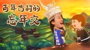 Episode 17