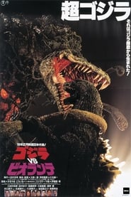Image Godzilla vs. Biollante