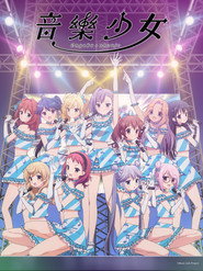 音乐少女