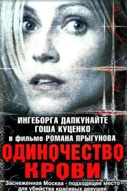 Poster Stereoblood 2002