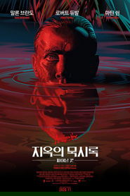 지옥의 묵시록 1979 무료 무제한 액세스