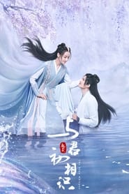 Ngự Giao Ký 2: Kháp Tự Cố Nhân Quy – The Blue Whisper: Part 2