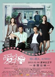 爱神) 爱神 (2013)