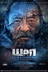 Poster The Old Man 2012