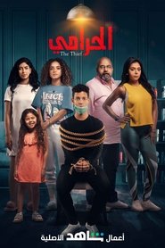 Poster The Thief - Season 2 2021