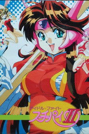 Idol Fighter Su-Chi-Pai II