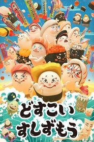 Sushi Sumo 2021