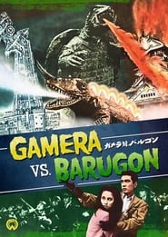 Велика дуель монстрів: Ґамера проти Бараґона постер