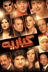Poster Cabareeh 2008