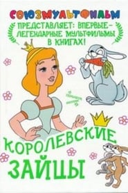 Poster Королевские зайцы