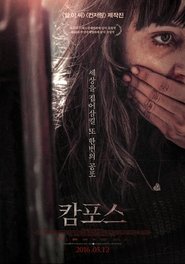 캄포스 (2016)